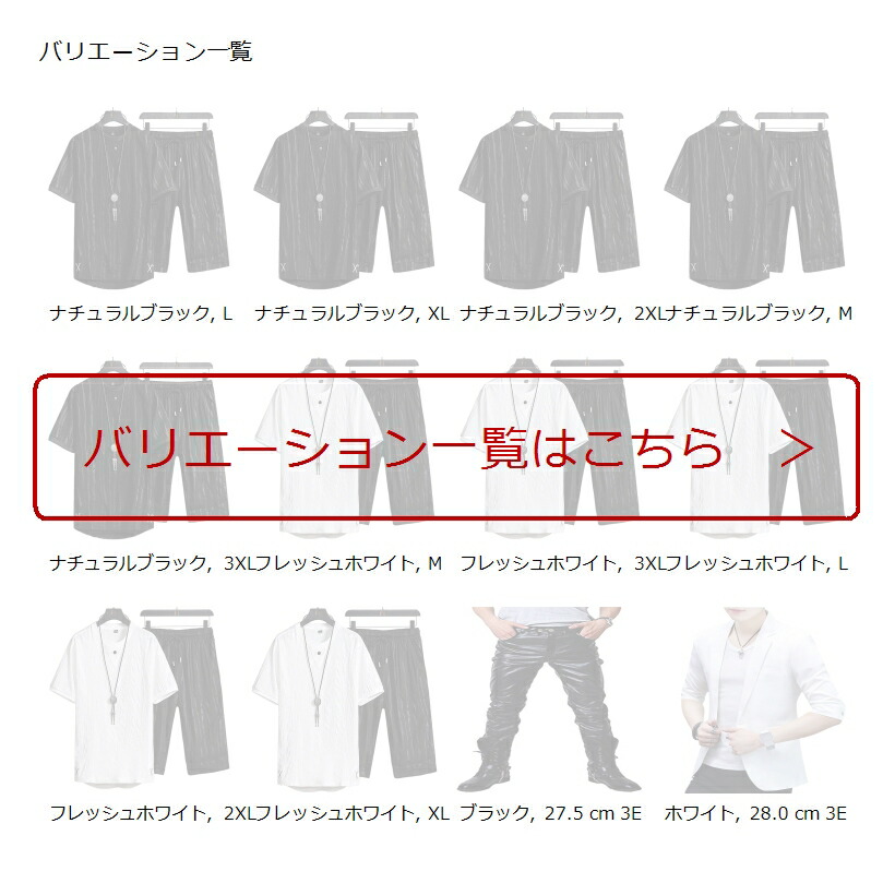楽天市場 アスペルシオ 半袖 上下セット ストライプ ストリート メンズ フレッシュホワイト M Reapri