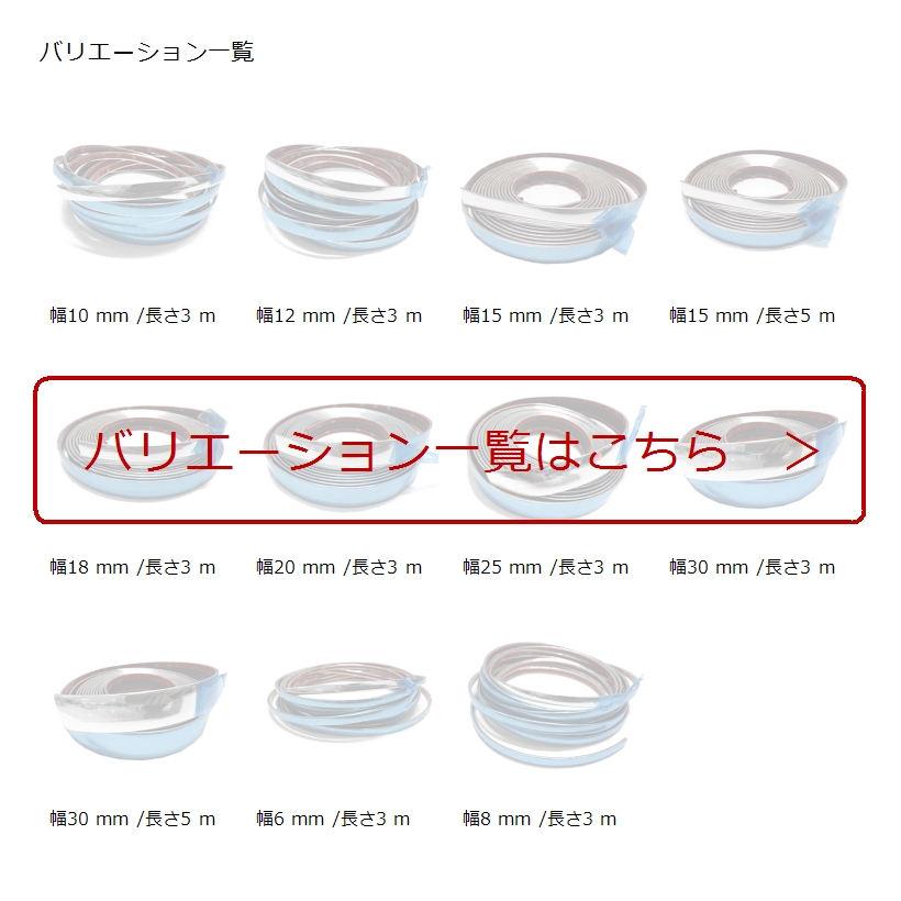 楽天市場 車用 アクセント メッキ モール シルバー テープ ドレスアップ 汎用 カー用品 幅30 Mm 長さ5 Mdm 銀 幅30 Mm 長さ5 M Reapri