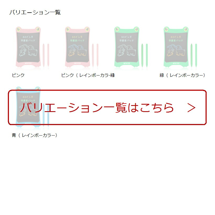 楽天市場 電子メモ レインボーカラー ディスプレイ 一瞬で消える デジタルメモ 電子メモ帳 デジタルペーパー 落書き お絵かきボード 単語帳 画板 ひらがな 練習 下書き用 ペン2本付き 面白い文房具 ピンク Reapri