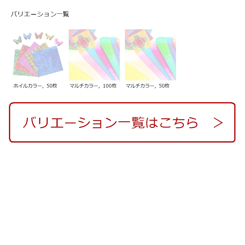 楽天市場 キラキラ 折り紙 大きいサイズ おりがみ 折紙 大判 25cm角 50枚 100枚 100枚 Reapri