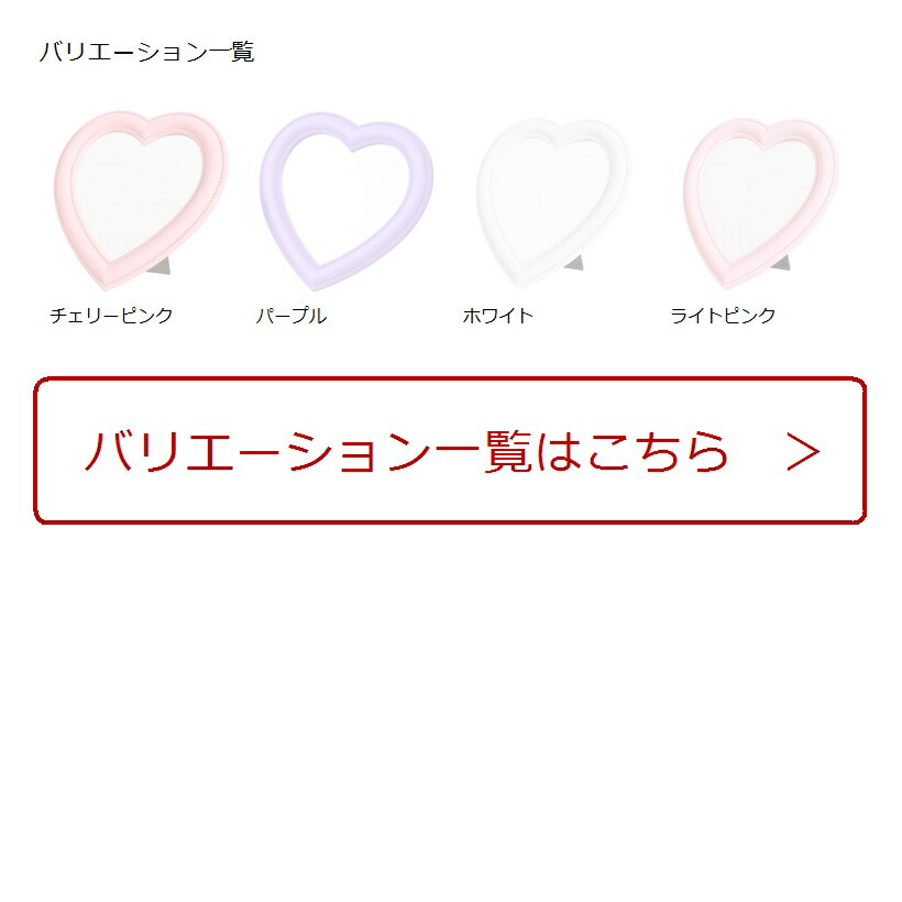 楽天市場 ハート 鏡 かわいい 女の子 壁掛け 卓上ミラー アンティーク ハートミラー ハート鏡 おしゃれ ピンク チェリーピンク Reapri
