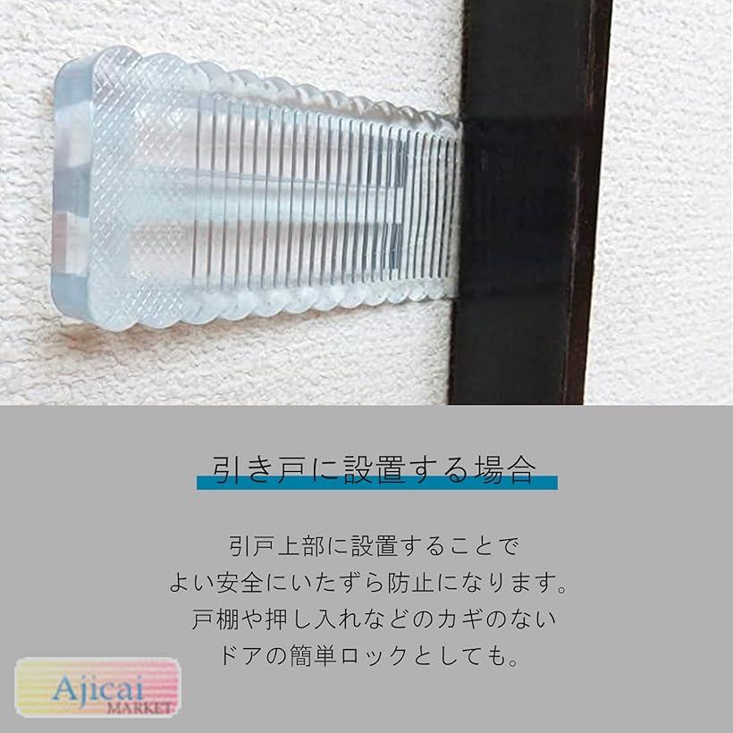 楽天市場 スライドロック ドアロック チャイルドロック ペット 引き戸 扉 安全 対策 ふすま 1個 Reapri