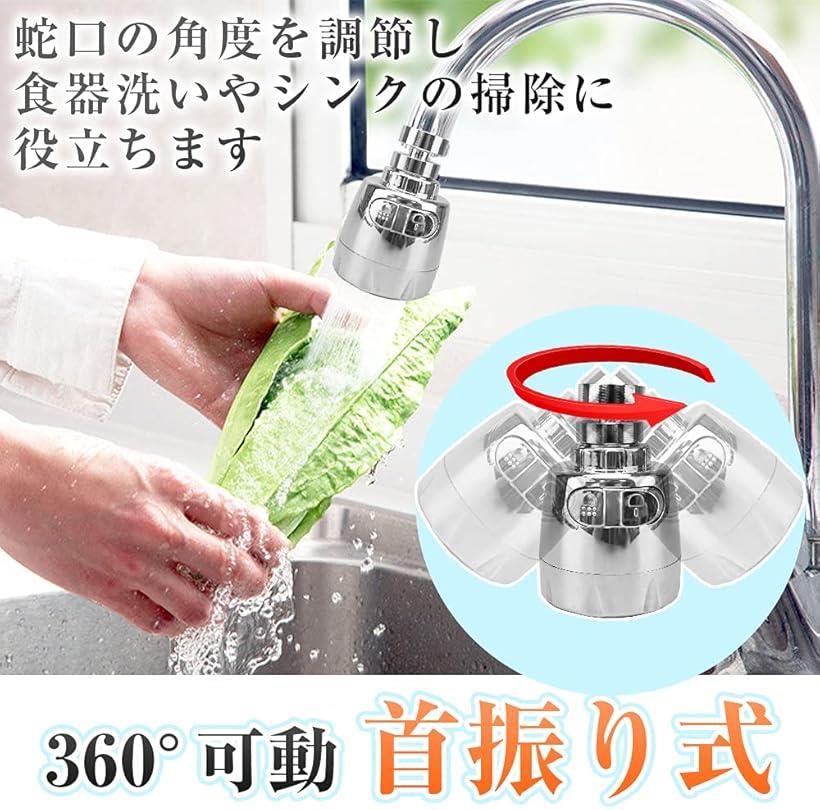 57%OFF!】 キッチンシャワーヘッド 水道 蛇口 首振り 360度可動式 ボタン切り替え 2段階モード 節水 paplab.com.ar