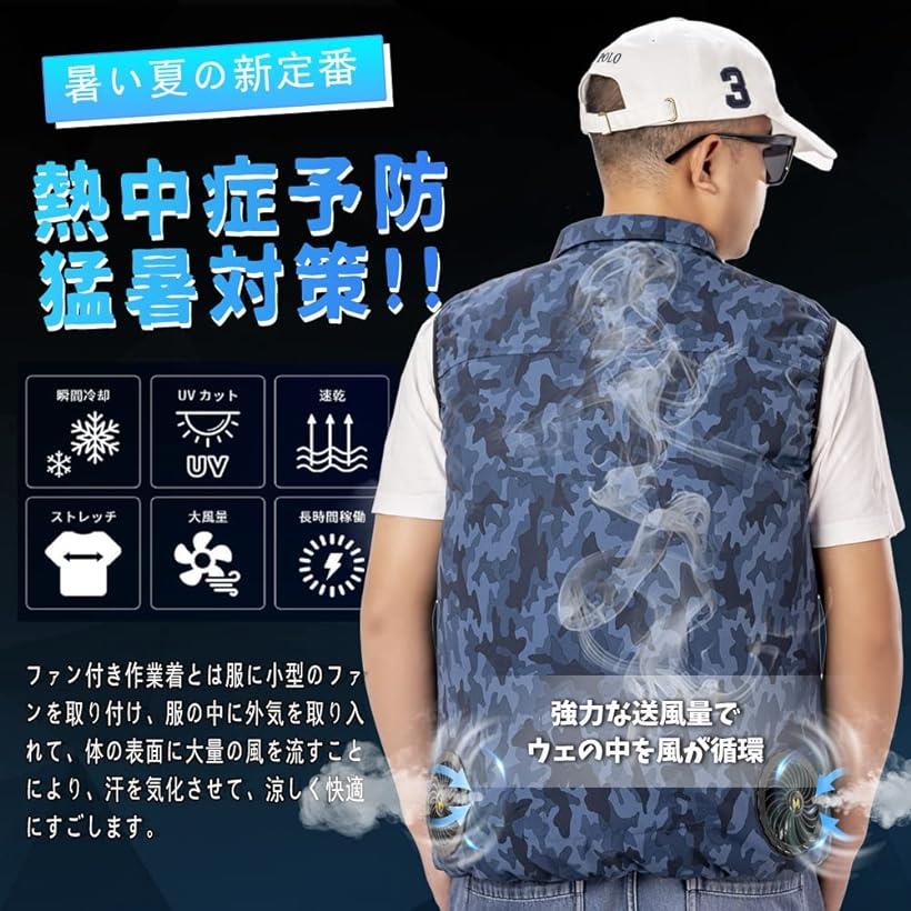 SALE／81%OFF】 ULUSERN 2023 空調作業服 ファン 静音 大風量 5段階