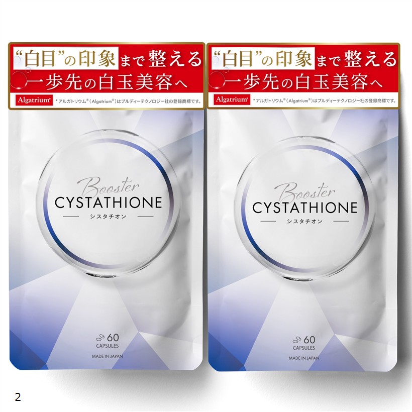 シスタチオンブースター 白玉美容サプリ アルガトリウム高配合 活性型DHA ルテイン＆ゼアキサンチン クリルオイル 60粒入り30日分 2袋セット
