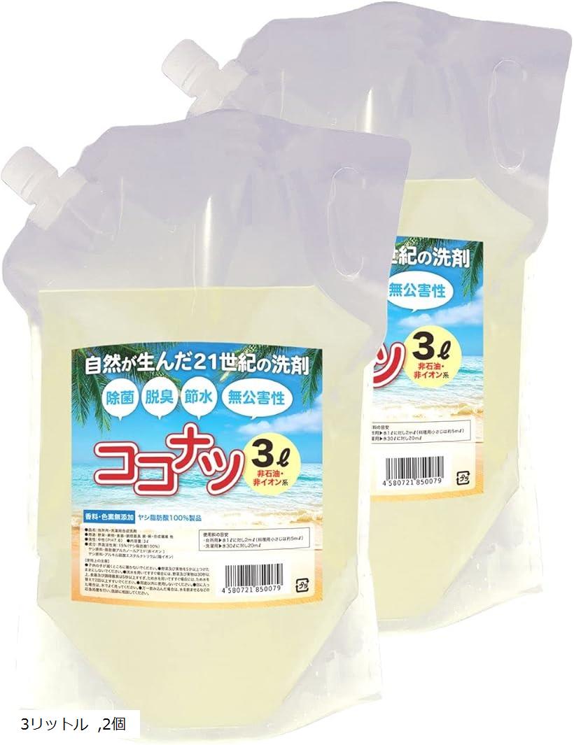 楽天市場】ココナツ洗剤 容量:18リットル (ヤシノミ由来の植物性洗浄