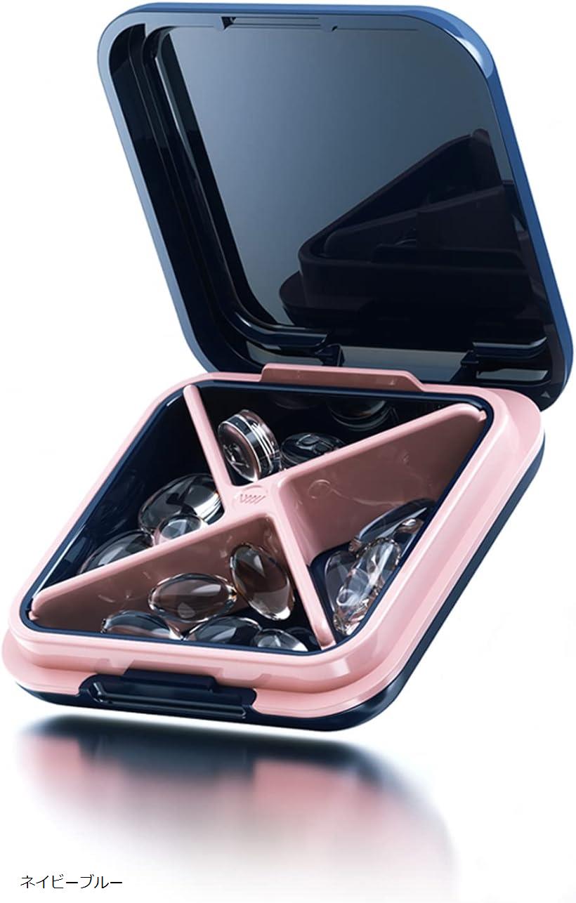 ピルケース おしゃれ 携帯用 ネイビーブルー サプリメントケース 錠剤ケース Mdm サプリケース 薬箱