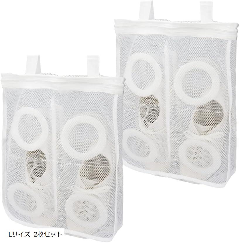 洗濯ネット スニーカー用 仕切り クッション付き 洗濯機 丸洗い Lサイズ 2枚セット 日本限定モデル