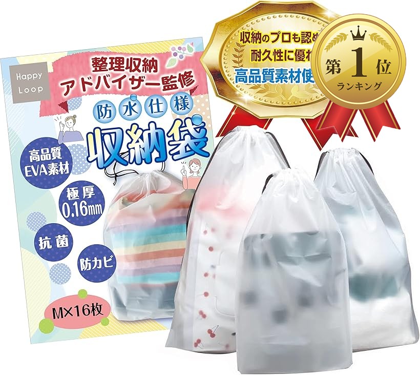 楽天市場】整理収納士監修ビニール 巾着袋 無地 ビニールバック 防水