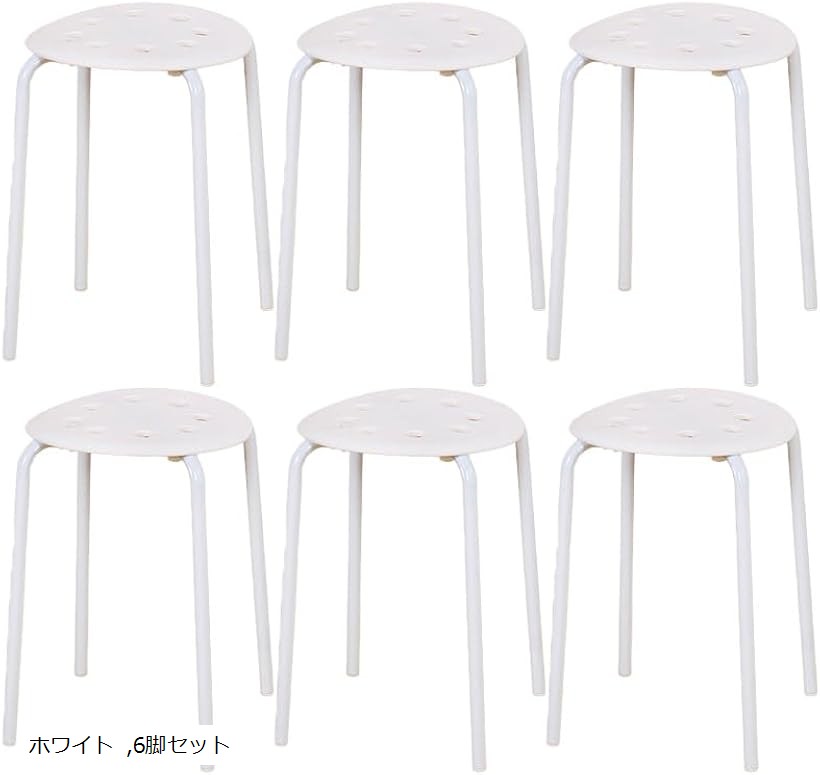 重ねて省スペース 使う時はサッと スタッキングチェア スツール 丸 椅子 アウトドア 重ねる 軽量設計 クロス構造 家庭用 来客用 室内外対応 (ホワイト, 6脚セット)