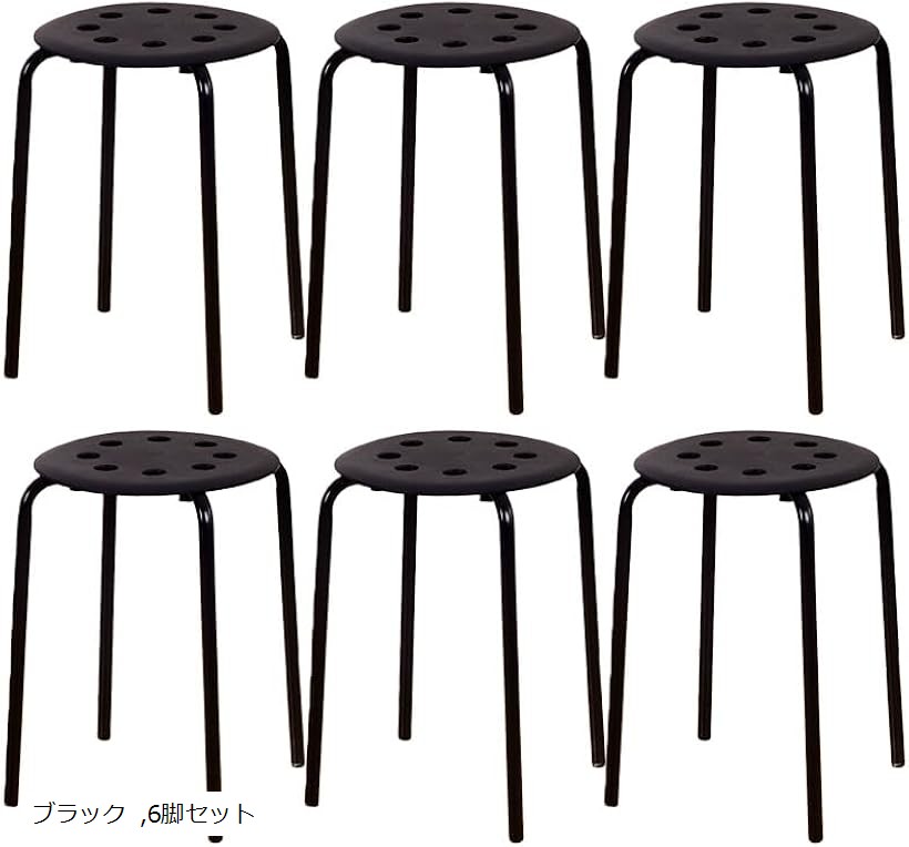 重ねて省スペース 使う時はサッと スタッキングチェア スツール 丸 椅子 アウトドア 重ねる 軽量設計 クロス構造 家庭用 来客用 室内外対応 (ブラック, 6脚セット)