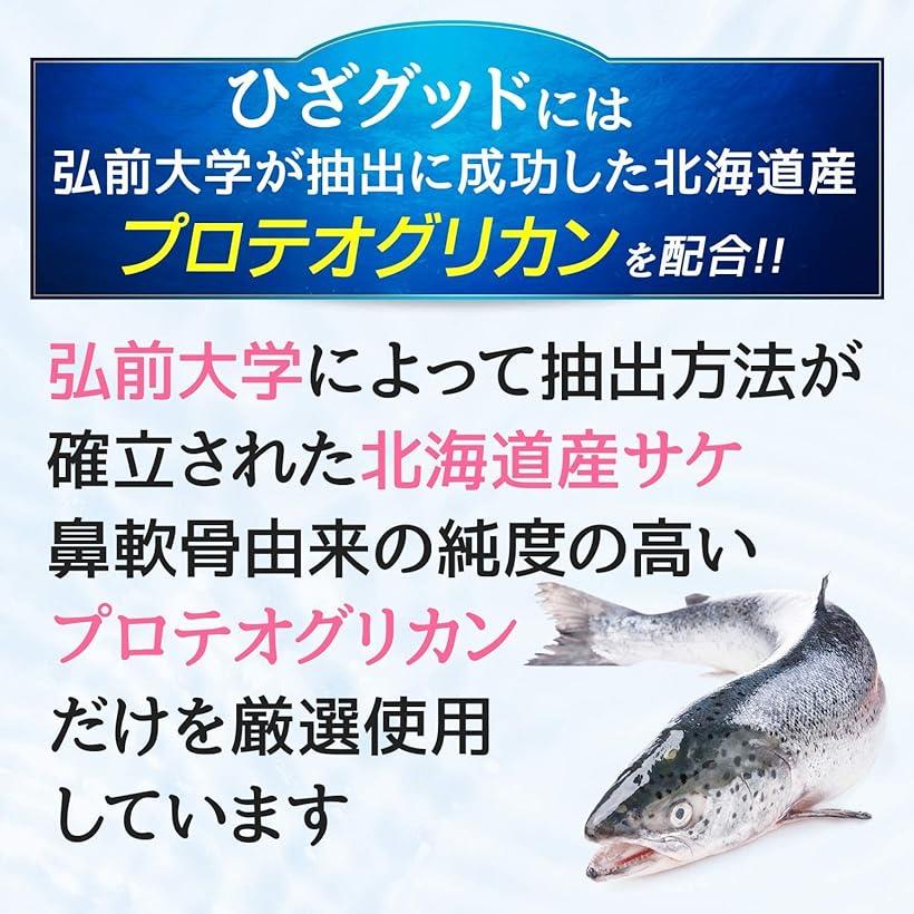 ヒザ潤滑源 機能性表示食品 90粒 サケ鼻軟骨由来プロテオグリカン 2袋