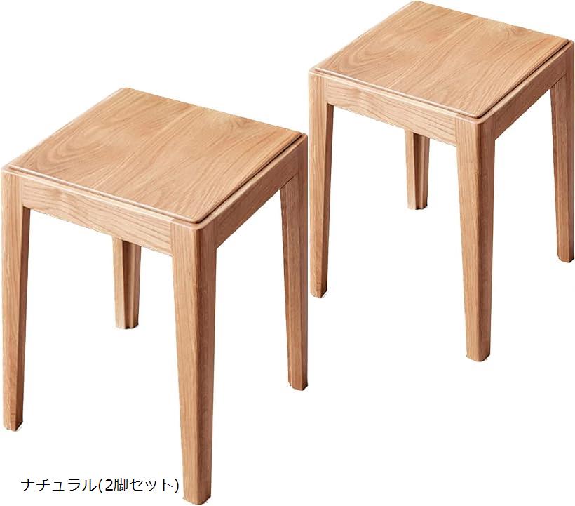 【ランキング1位入賞】スツール 木製 2脚セット 椅子 2足 チェア ウッドスツール ダイニングチェア リビングチェア (ナチュラル(2脚セット))