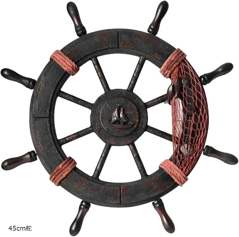 船　ヨット　舵　インテリア　アンティーク　ビンテージ　木製　本物　antique Amazon.co.jp: 木製 舵輪 錨 アンティーク 海賊 インテリア 御洒落 船