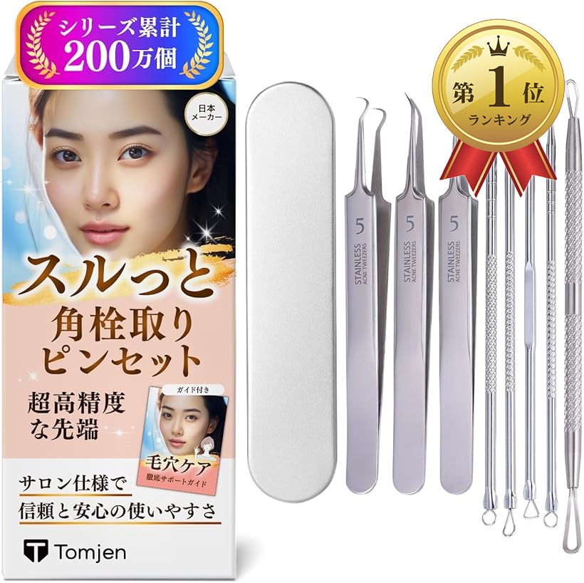 楽天市場】ピンセット 角栓 角栓取り 先端0.01mmでスルッと角栓が