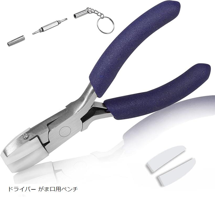 楽天市場】がま口 口金 ペンチ セット 傷つけにくい キズナッシー