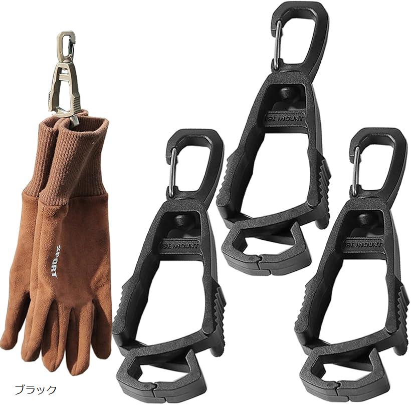 楽天市場】手袋クリップ 360°回転 グローブホルダー 高強度 グローブ