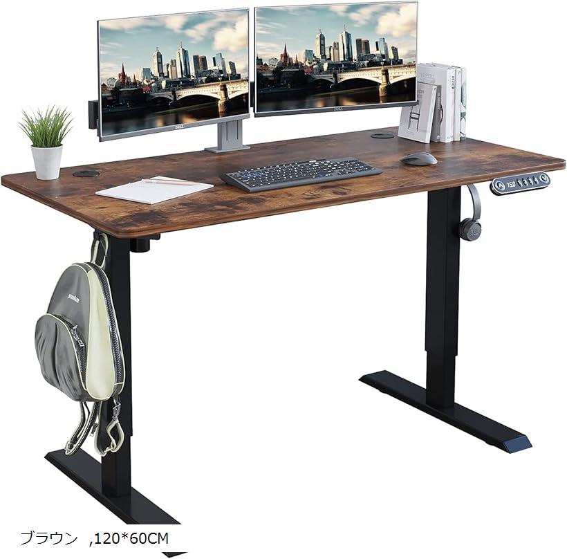 パソコンデスク 電動昇降式 電動式 ゲーミングデスク 机 電動昇降式スタンディングデスク PCデスク 高さ調節可能 メモリー機能付き 幅120CMx奥行60CM (ブラウン, 120x60CM)