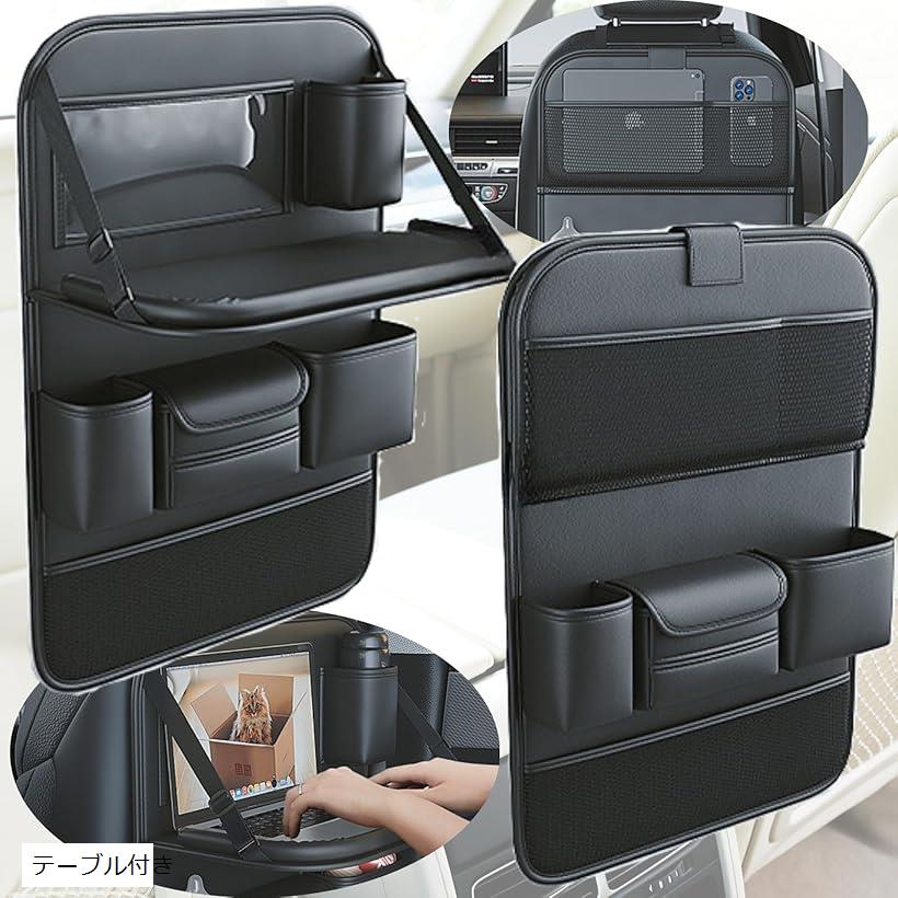 車用 シートポケット 収納 後部座席のシートバック収納ポケットですっきり。 便利グッズ テーブル ドリンクホルダー 子供 食事 カー用品 シートバックポケット マルチホルダー 車内収納 テーブル付き (ブラック)
