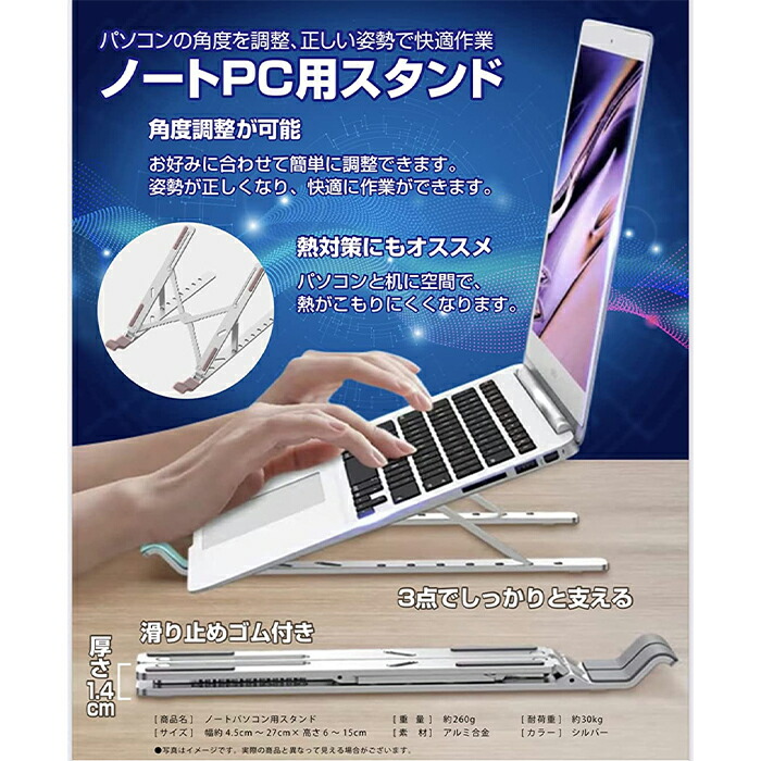 ノートパソコン スタンド PCスタンド iPadスタンド 折りたたみ式 ラップトップスタンド 4570072106970 本スタンド 7段階調節可能  姿勢改善 軽量 放熱 アルミ合金製 特価キャンペーン