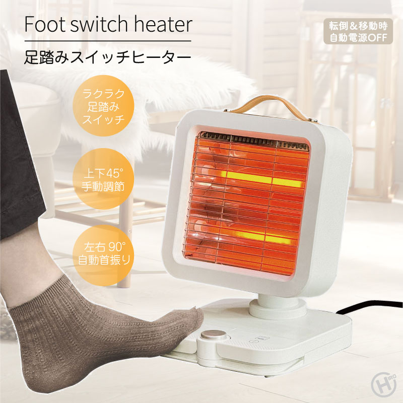 楽天市場】足踏みスイッチヒーター HDL-5826 ヒロコーポレーション