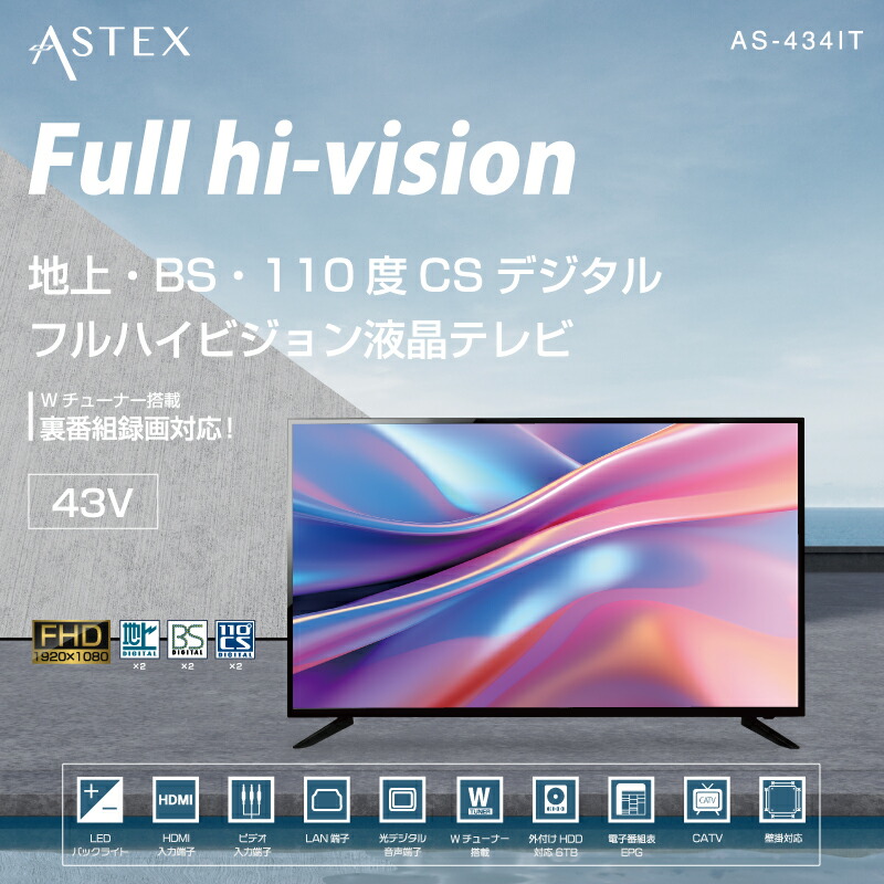 楽天市場】WiS 40V型 3波FHD液晶テレビ AS-403W ［40V型 /フル