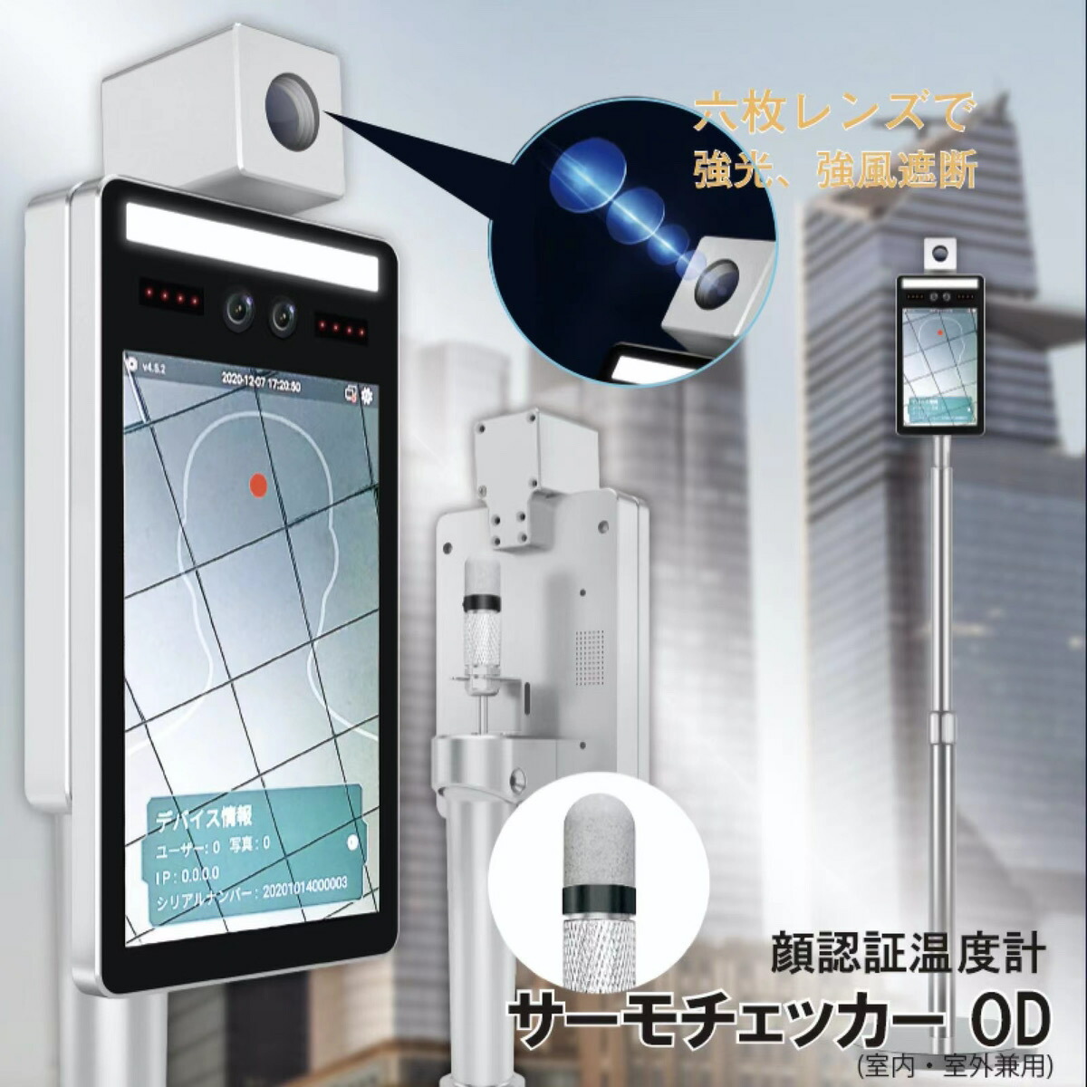 2月中旬入荷予定 体温計 顔認証温度計 サーモチェッカーod 室内 室外兼用 your shop 店直射日光環境 強風環境 低温環境で温度測定可能 2月中旬入荷予定 体温計 顔認証温度計 サーモチェッカーod 室内 室外兼用 your shop 店直射日光環境 強風環境 低温環境で温度測定可能