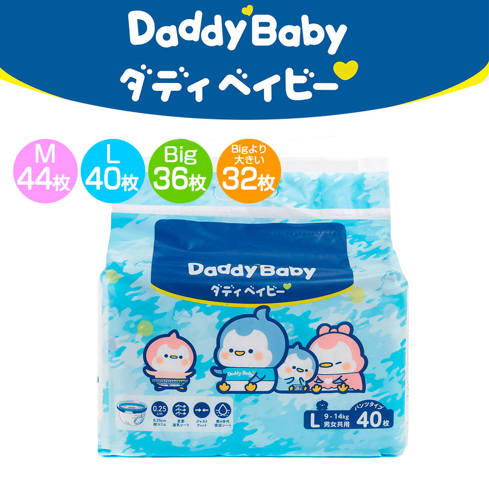 楽天市場 オムツ パンツタイプ おむつ Daddybaby ダディベイビー 超ビッグサイズ 32枚入り ｙｏｕｒ ｓｈｏｐ 楽天市場店