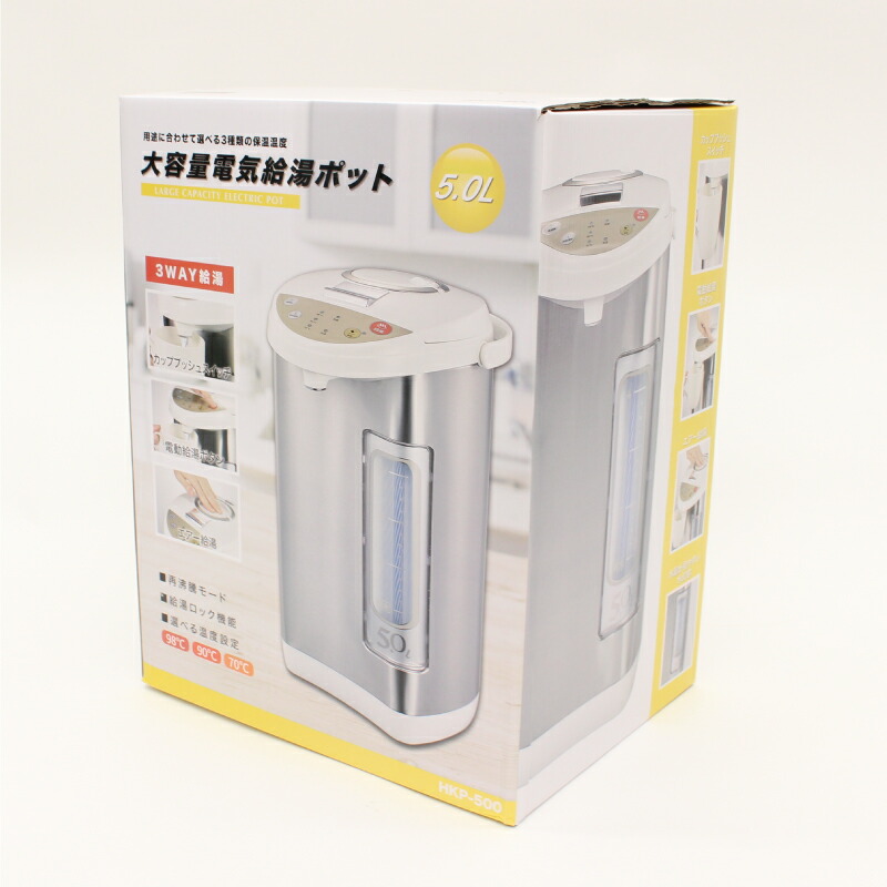 最安値に挑戦 楽天市場 電気ポット Hkp 500 ｙｏｕｒ ｓｈｏｐ 楽天市場店 正規激安 Www Unifacvest Com Br