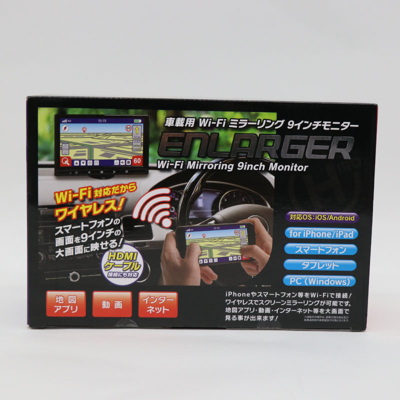 楽天市場 車載用 Wi Fi ミラーリング 9インチモニター Enlarger El Wf001 ｙｏｕｒ ｓｈｏｐ 楽天市場店