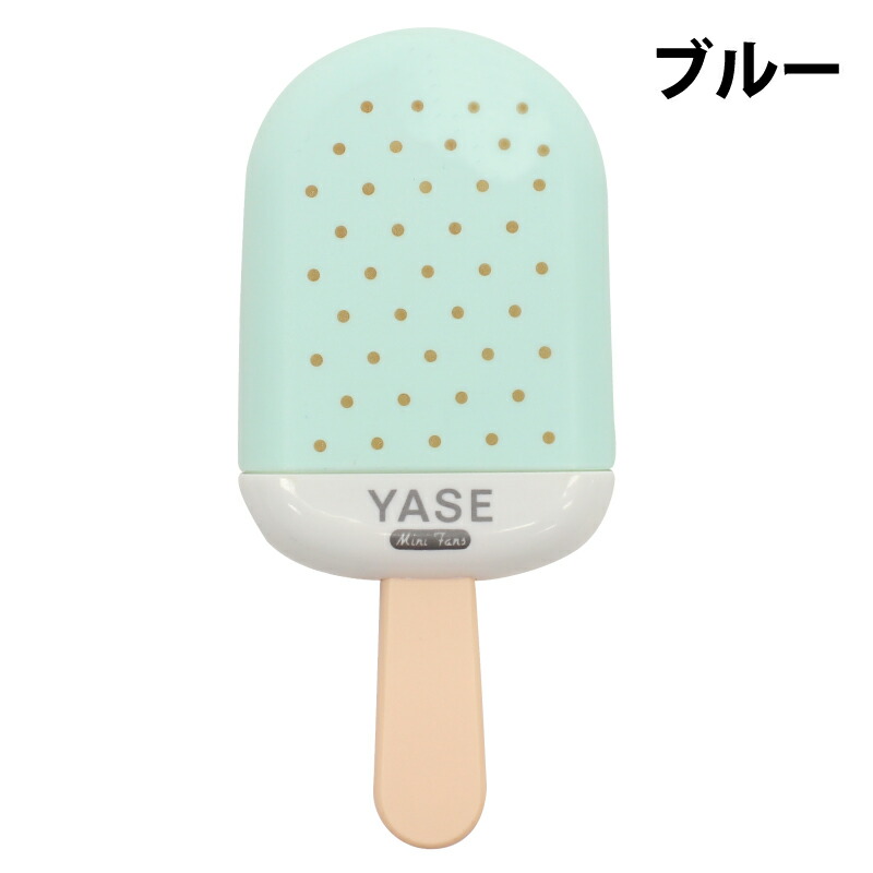 楽天市場 Icecream Fan アイスクリームファン 夏 可愛い ハンディ ｙｏｕｒ ｓｈｏｐ 楽天市場店