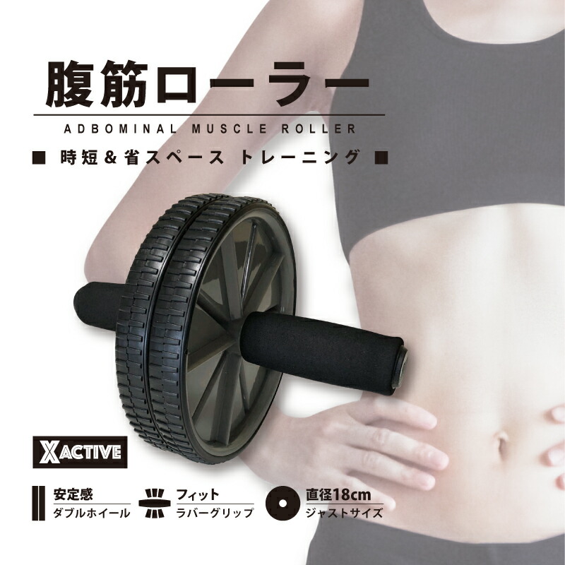 楽天市場 腹筋ローラー ダイエット 筋トレ 腹筋 痩せたい 運動不足 二の腕 短期間 ｙｏｕｒ ｓｈｏｐ 楽天市場店