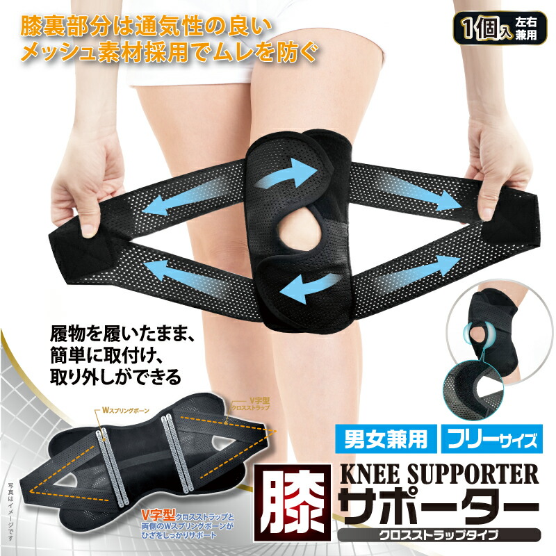 楽天市場】ヒロ・コーポレーション 膝サポーター クロスストラップ黒