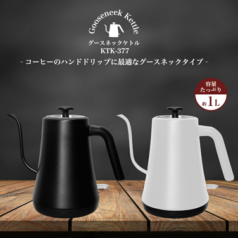 新品　COSORI CO108-NK ブラック　電気ケトル　グースネックケトル 電気ケトルグースネック COSORI CO108-NK コーヒーポット