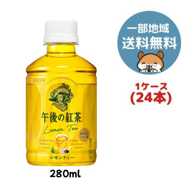 楽天市場】紅茶花伝 ロイヤルミルクティー(280ml×24本)【紅茶花伝