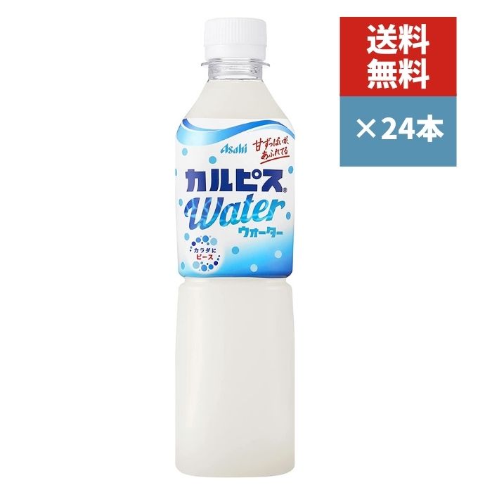 楽天市場】アサヒ カルピス THE RICH 490ml 24本(1ケース) 送料無料 : ゆあまーと楽天市場店