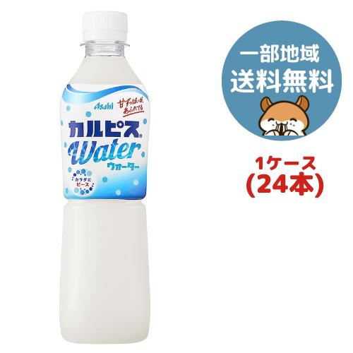 楽天市場】アサヒ カルピスソーダ500ml 24本(1ケース) : ゆあまーと