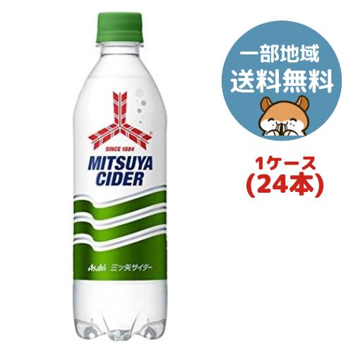 楽天市場】三ツ矢サイダー(500ml*24本入)【三ツ矢】[炭酸飲料