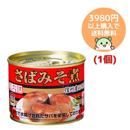 楽天市場】キョクヨー さば水煮 190g 缶詰 1個 : ゆあまーと楽天市場店