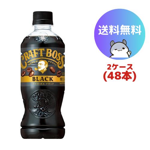 クラフトボス Amazon | サントリー コーヒー クラフトボス 無糖ブラック 500ml