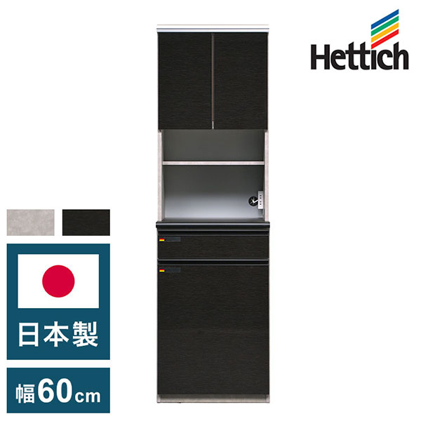 食器棚 キッチンボード 幅60cm 奥行48cm 高さ198cm カップボード ダイニングボード 60cm セラミック調 グレー 60cm幅 食器家電収納棚 レンジ台 コンセント付 キッチン(代引不可)【送料無料】｜お掃除のプロ ユアマイスター