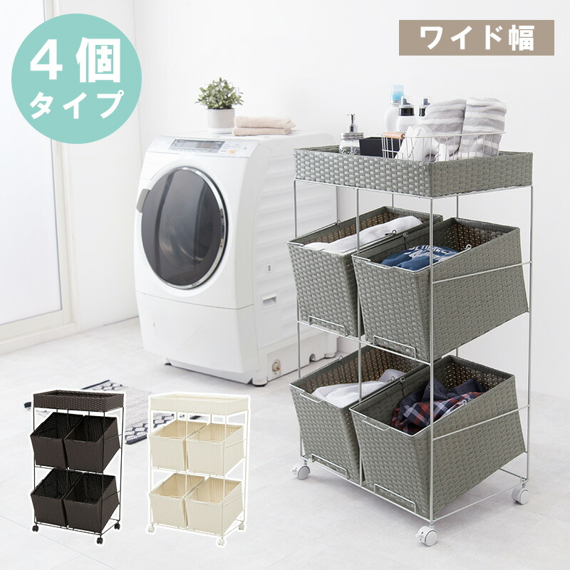 ランドリーラック 4杯 引き出し 幅56cmラタン調 完成品 収納 かご カゴ 籠 棚 すき間収納 スリム ランドリーバスケット キャスター ランドリーチェスト 洗面所 サニタリー 脱衣所(代引不可)【送料無料】 12,593円