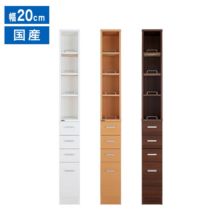 国産 すき間収納ラック 幅20cm 日本製 ラック 収納 収納ラック すきま すきま収納 キッチン ランドリー(代引不可)【送料無料】