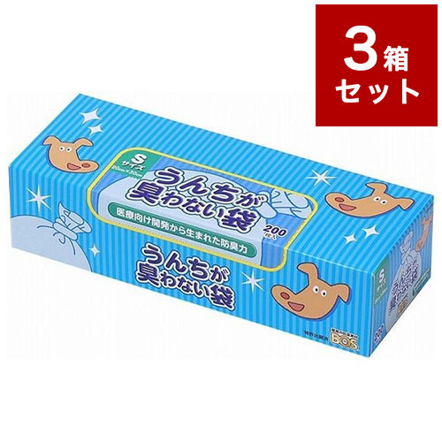 【3個セット】クリロン化成 うんちが臭わない袋 BOS ペット用 箱型 Sサイズ 200枚 ボス うんち袋 うんち処理 まとめ売り セット売り【送料無料】