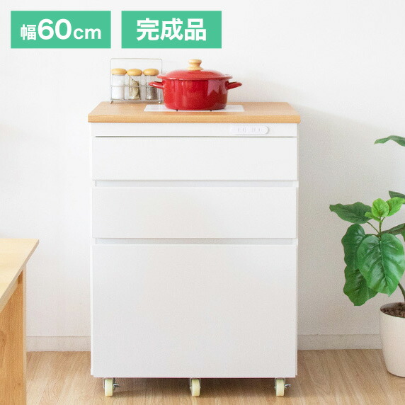 完成品でお届け キッチンチェスト コンセント付き キッチンラック Semplice センプリチェ 幅60cm レンジ台 レンジワゴン キッチンワゴン ワゴン(代引不可)【送料無料】 12,780円