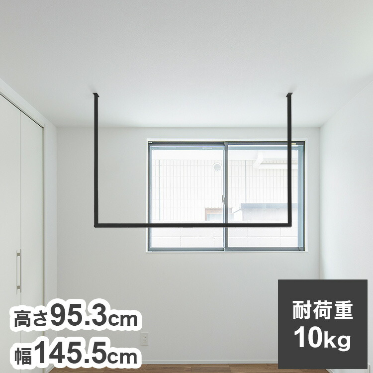 楽天市場】森田アルミ工業 天井付け物干し kacu カク U字Sサイズ 楽天市場】森田アルミ工業 天井付け物干し kacu カク U字Sサイズ