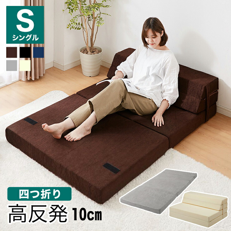 【送料無料】4 Ｗay　折りたたみソファマットレス　セミダブル 多機能 a841-sam.jpg