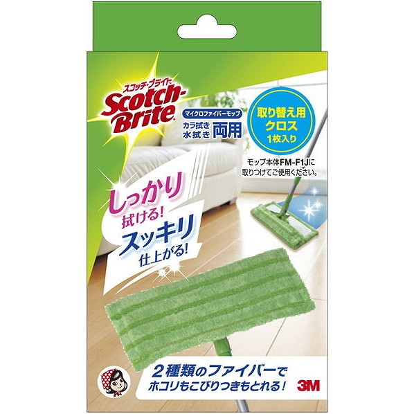 【単品16個セット】SBマイクロファイバーモップ取り替えFM-F1J スリーエムジャパン(代引不可)【送料無料】|お掃除のプロ ユアマイスター