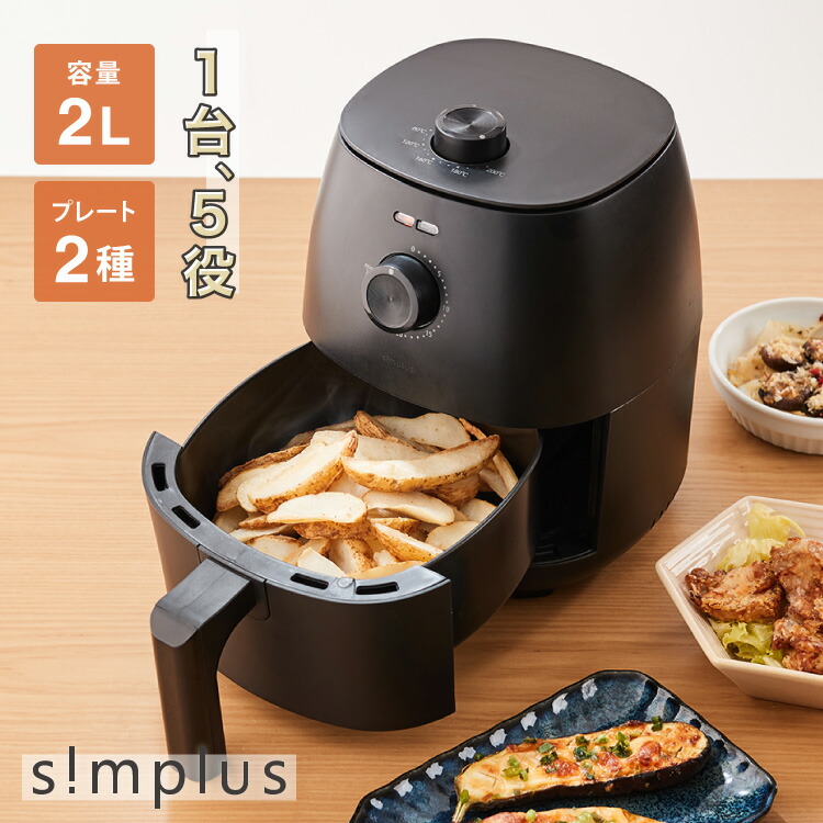 消費税無し 楽天市場】【レビュー報告でから揚げ粉】simplus ノンフライヤー キッチン家電
