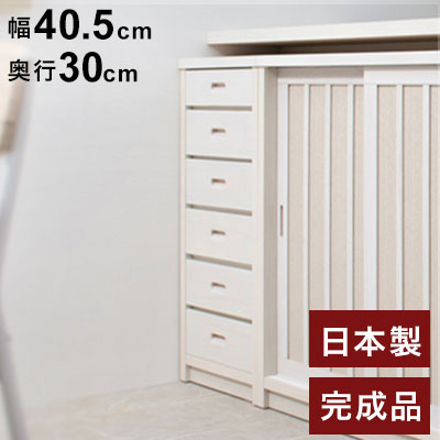 Tatis 幅40.5cm 奥行30cm 高さ86.5cm 天然木桐材のスリムチェスト カウンター下収納 キッチン収納 ホワイト 日本製 国産 完成品 収納家具 チェスト タンス リビング収納 インテリア(代引不可)【送料無料】